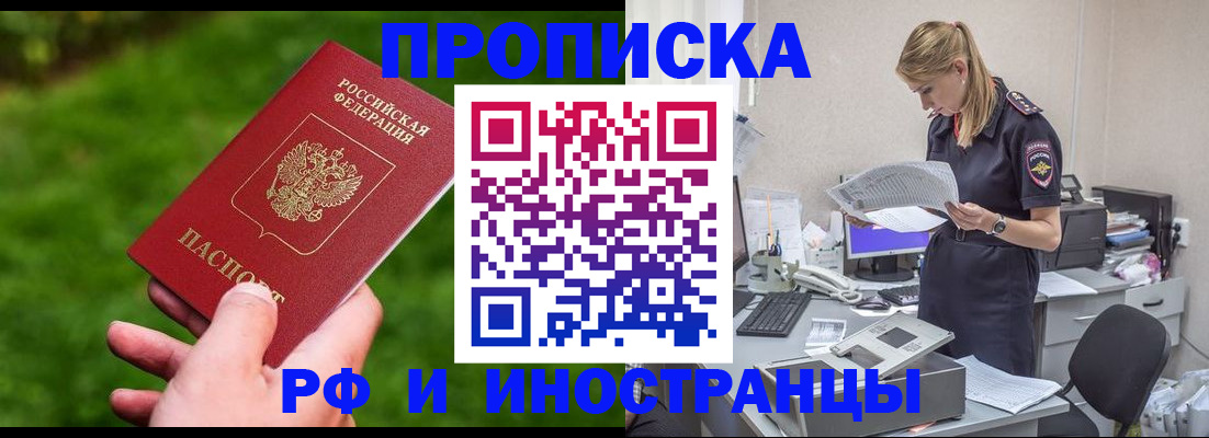 временная регистрация собственник в Бурятии