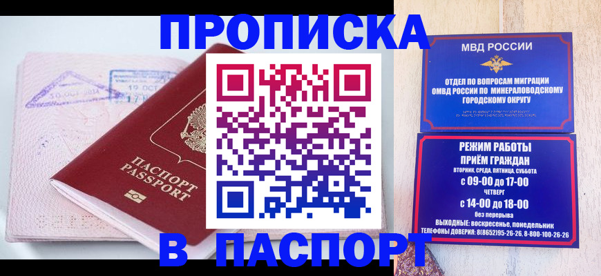 временная регистрация законно в Бурятии