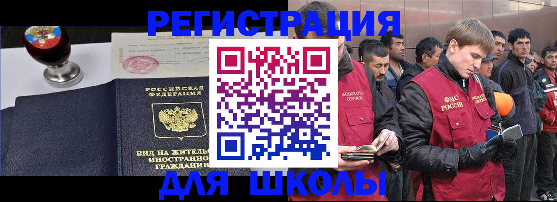 временная регистрация для всех в Бурятии